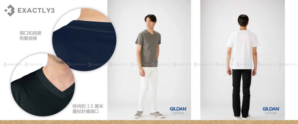 Gildan 63V00 介紹 (印V領T-Shirt 選擇)